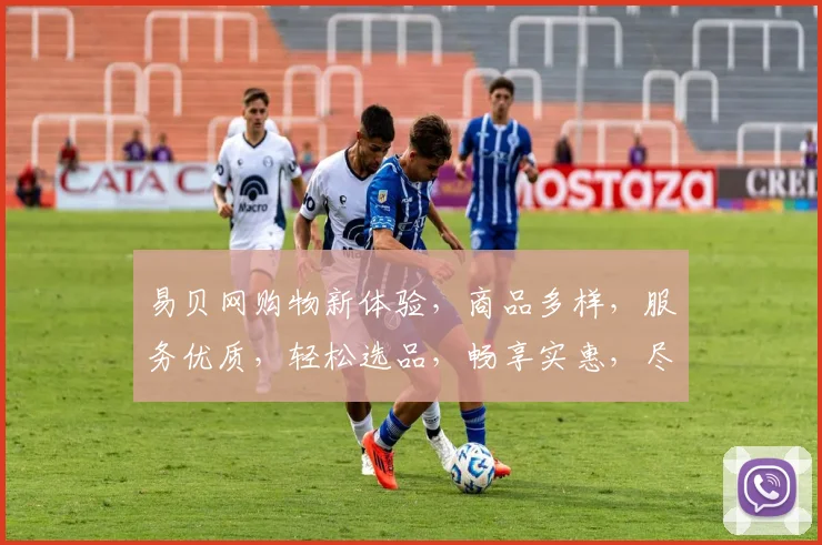易贝网购物新体验，商品多样，服务优质，轻松选品，畅享实惠，尽在易贝网
